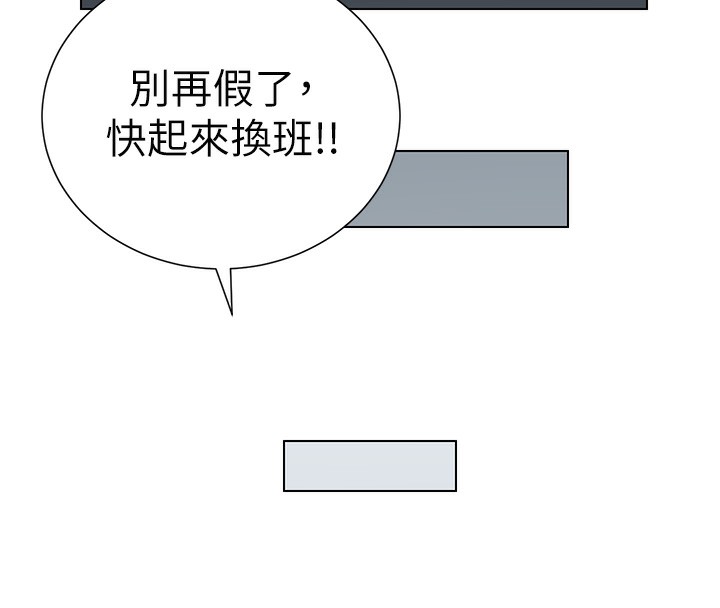 兄妹的秘密授课 第33話-與小太妹近距離接觸 韩漫图片61
