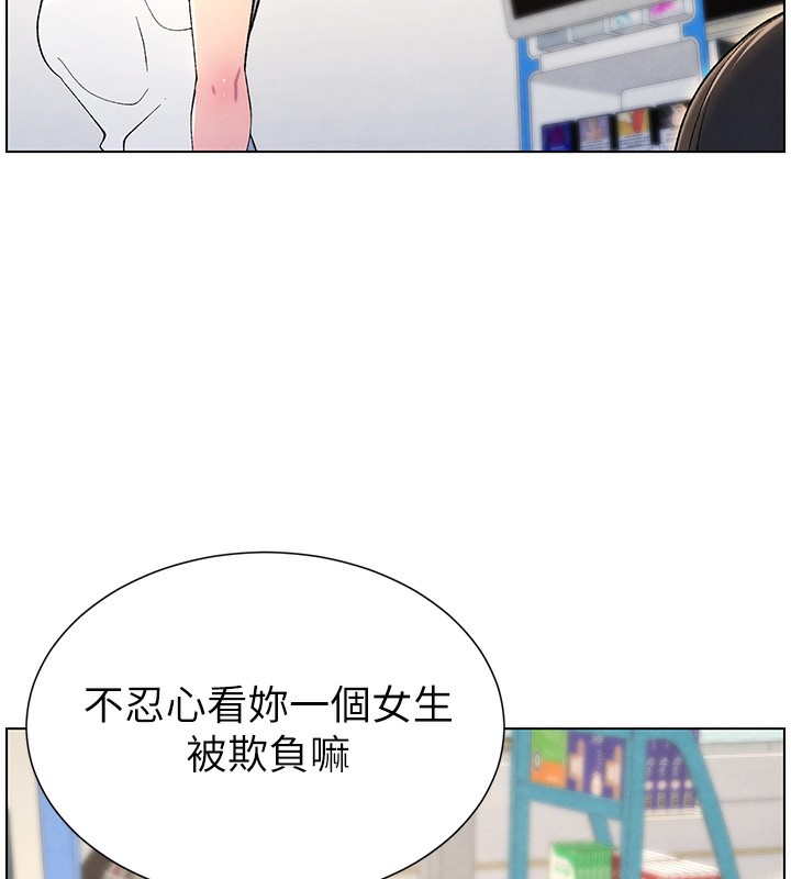 兄妹的秘密授课 第33話-與小太妹近距離接觸 韩漫图片87
