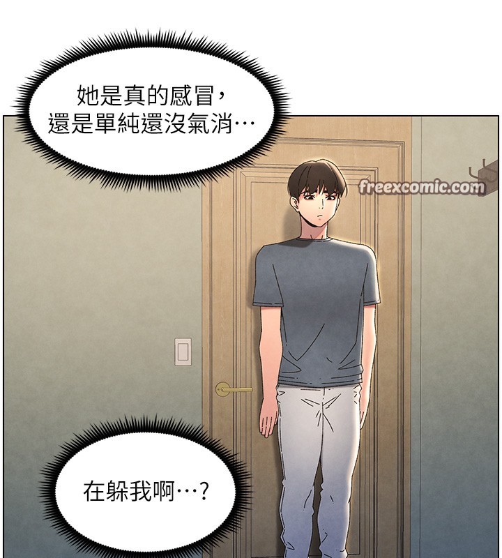 兄妹的秘密授课 第33話-與小太妹近距離接觸 韩漫图片119
