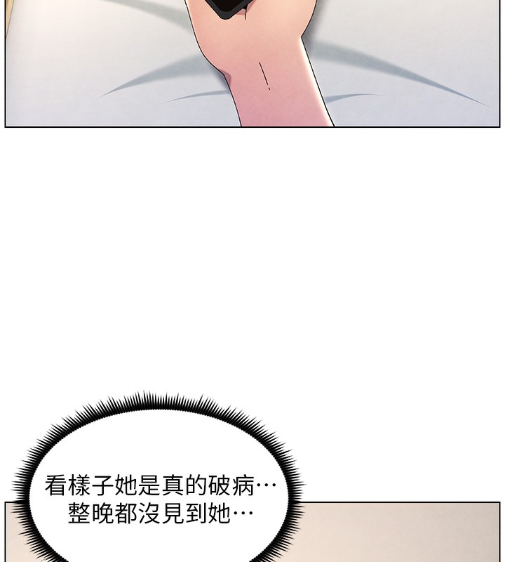 兄妹的秘密授课 第33話-與小太妹近距離接觸 韩漫图片127