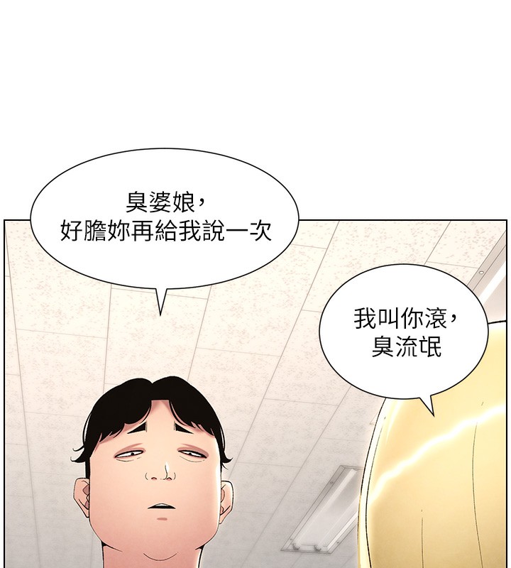 兄妹的秘密授课 第33話-與小太妹近距離接觸 韩漫图片15