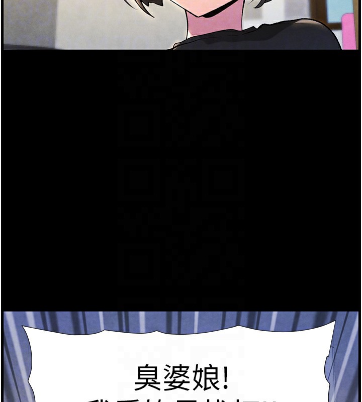 兄妹的秘密授课 第33話-與小太妹近距離接觸 韩漫图片92