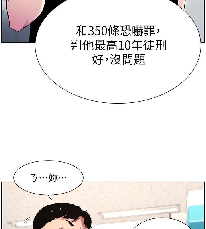 兄妹的秘密授课 第33話-與小太妹近距離接觸 韩漫图片43