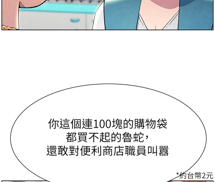 兄妹的秘密授课 第33話-與小太妹近距離接觸 韩漫图片18