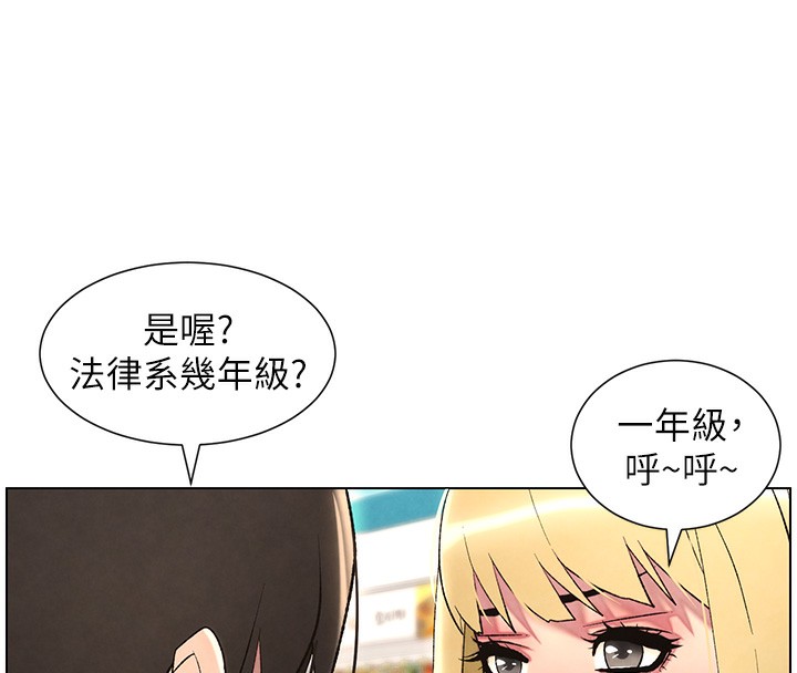 兄妹的秘密授课 第33話-與小太妹近距離接觸 韩漫图片69