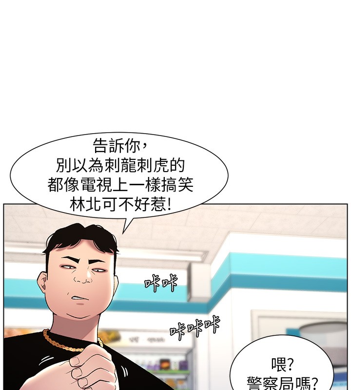 兄妹的秘密授课 第33話-與小太妹近距離接觸 韩漫图片37