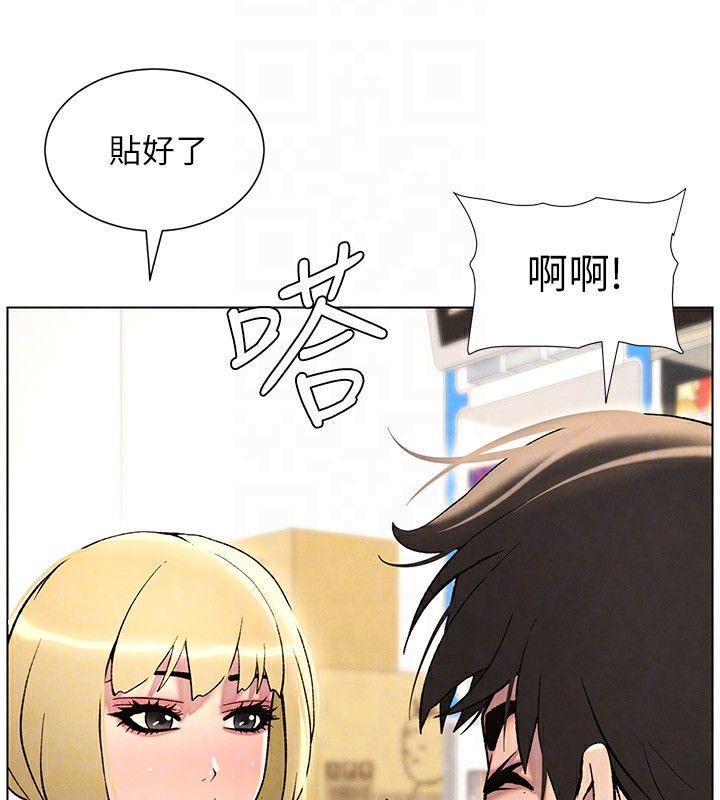 兄妹的秘密授课 第33話-與小太妹近距離接觸 韩漫图片84