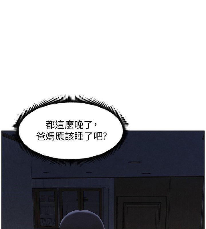 兄妹的秘密授课 第33話-與小太妹近距離接觸 韩漫图片135