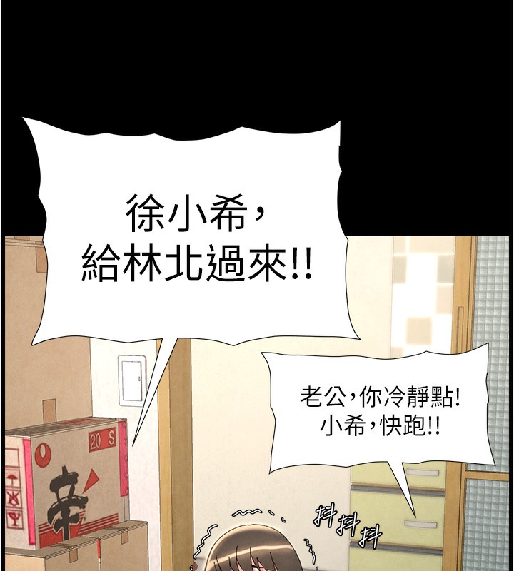 兄妹的秘密授课 第33話-與小太妹近距離接觸 韩漫图片96