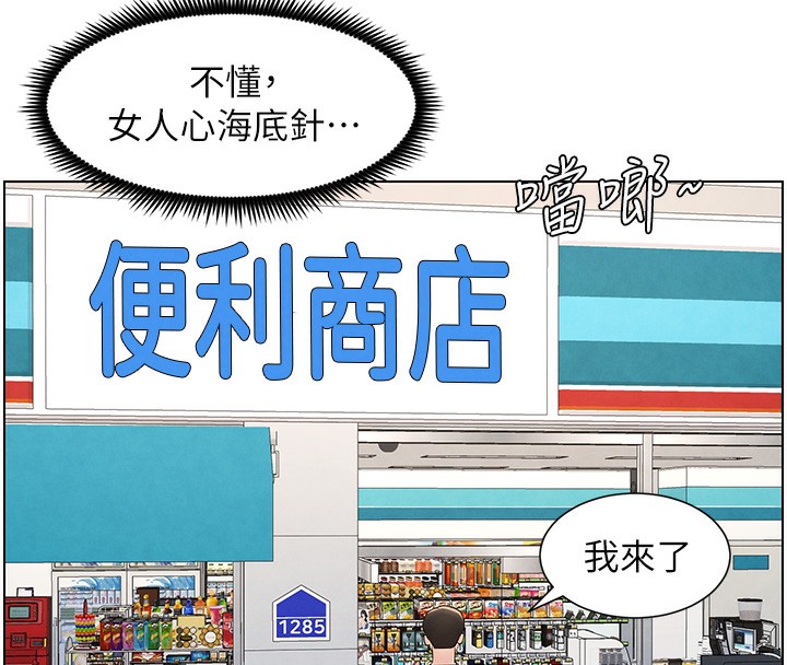 兄妹的秘密授课 第33話-與小太妹近距離接觸 韩漫图片8