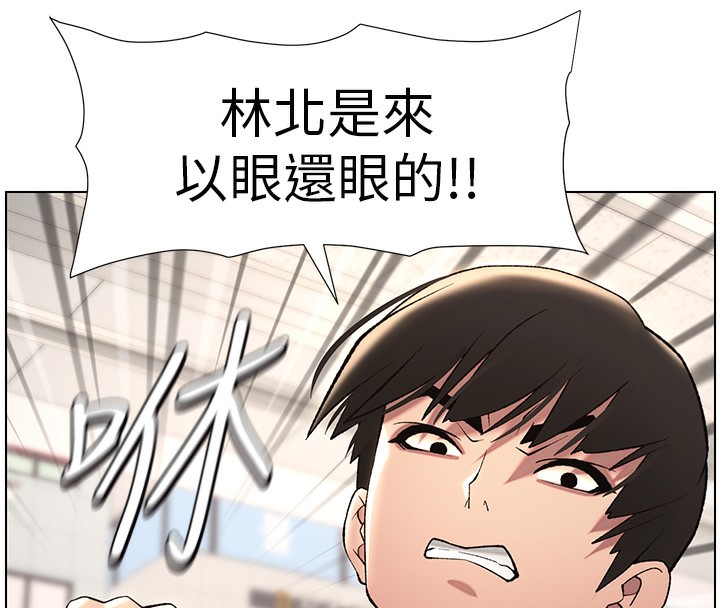 兄妹的秘密授课 第33話-與小太妹近距離接觸 韩漫图片28