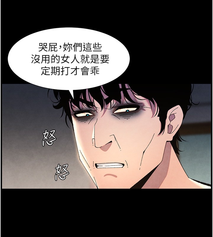 兄妹的秘密授课 第33話-與小太妹近距離接觸 韩漫图片95