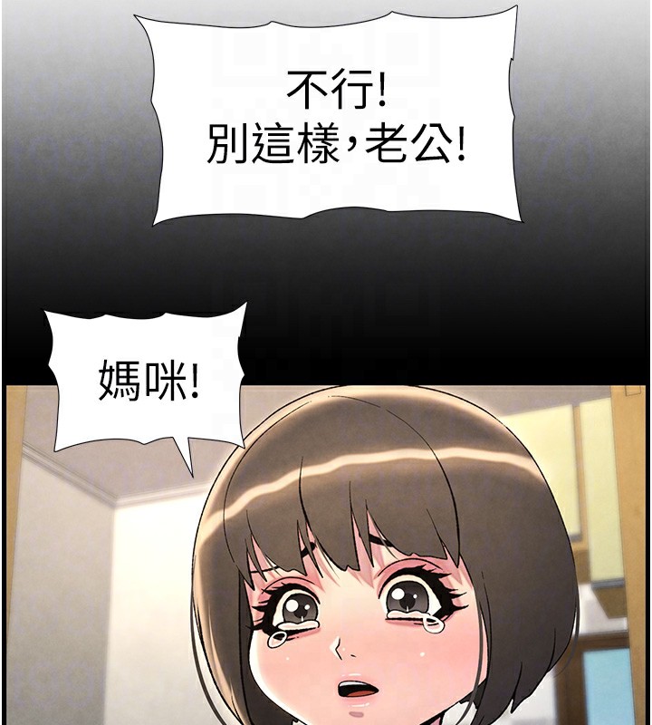 兄妹的秘密授课 第33話-與小太妹近距離接觸 韩漫图片91