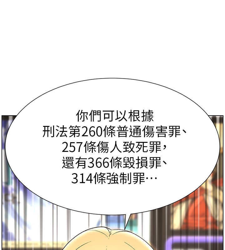 兄妹的秘密授课 第33話-與小太妹近距離接觸 韩漫图片41