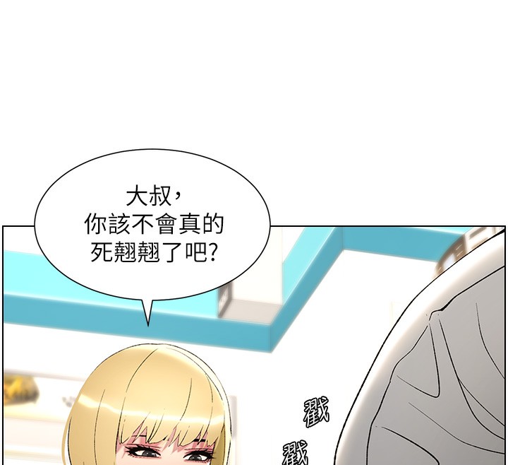 兄妹的秘密授课 第33話-與小太妹近距離接觸 韩漫图片57