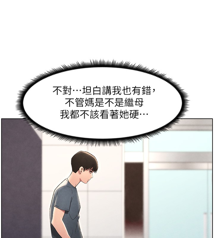 兄妹的秘密授课 第33話-與小太妹近距離接觸 韩漫图片2