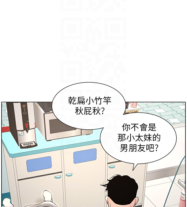 兄妹的秘密授课 第33話-與小太妹近距離接觸 韩漫图片35