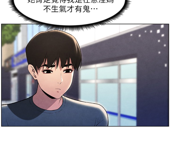 兄妹的秘密授课 第33話-與小太妹近距離接觸 韩漫图片4