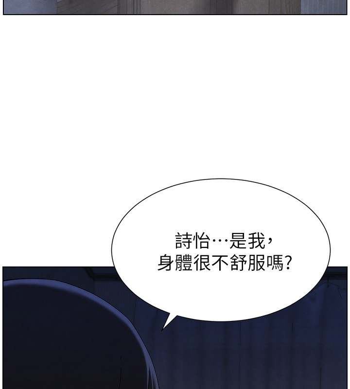 兄妹的秘密授课 第33話-與小太妹近距離接觸 韩漫图片140