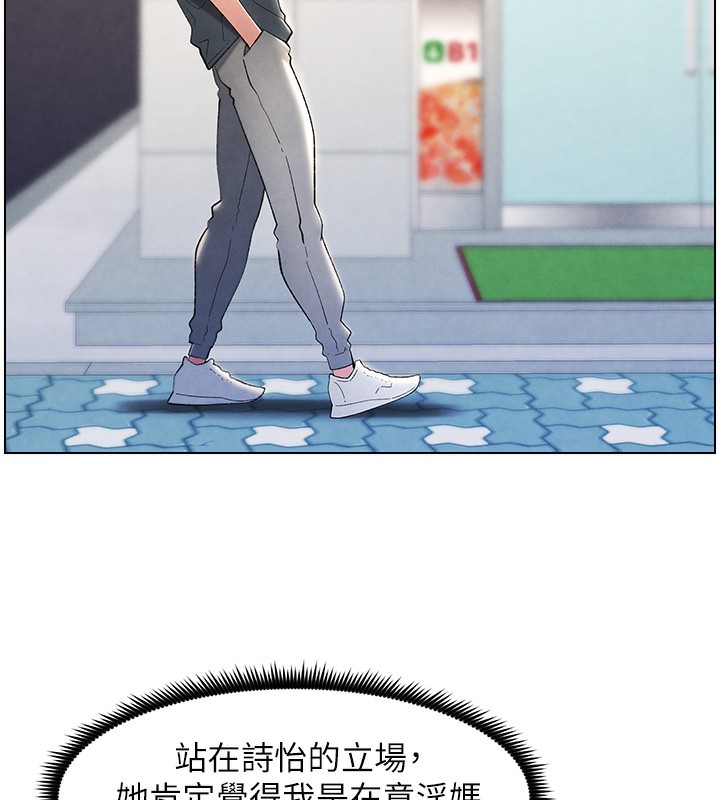兄妹的秘密授课 第33話-與小太妹近距離接觸 韩漫图片3