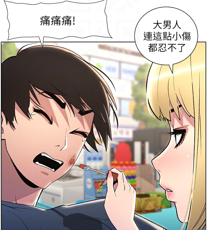 兄妹的秘密授课 第33話-與小太妹近距離接觸 韩漫图片64
