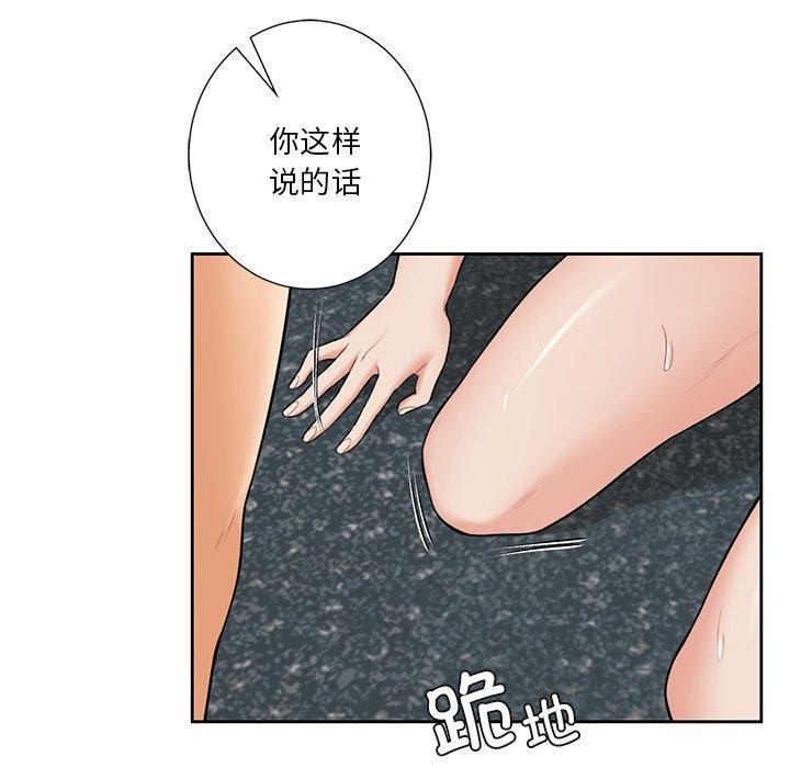 不当朋友当恋人 第59話 韩漫图片102