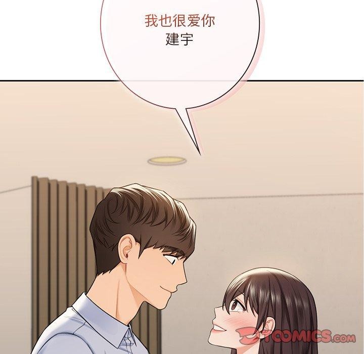 不当朋友当恋人 第59話 韩漫图片20