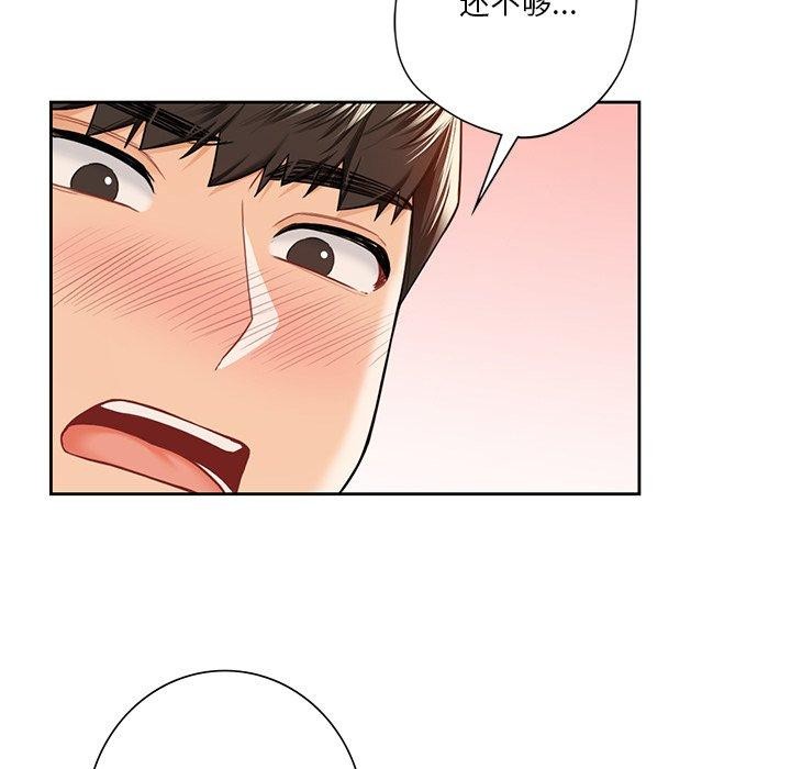 不当朋友当恋人 第59話 韩漫图片67