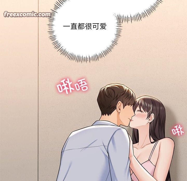 不当朋友当恋人 第59話 韩漫图片48