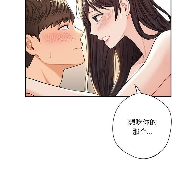 不当朋友当恋人 第59話 韩漫图片97