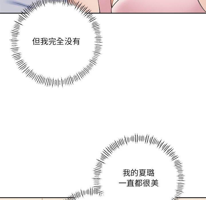 不当朋友当恋人 第59話 韩漫图片47