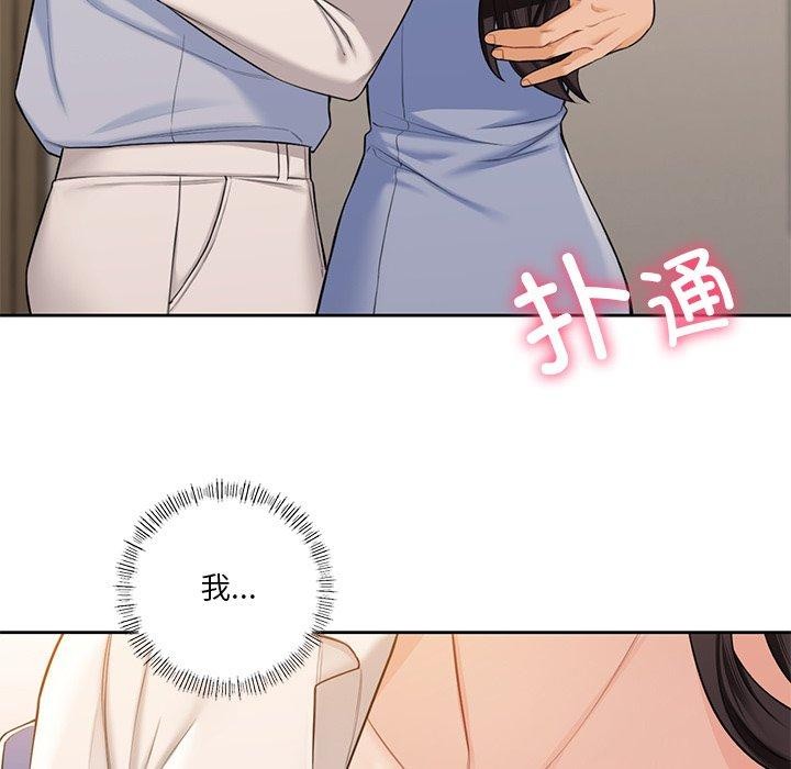 不当朋友当恋人 第59話 韩漫图片31