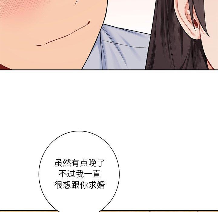 不当朋友当恋人 第59話 韩漫图片12