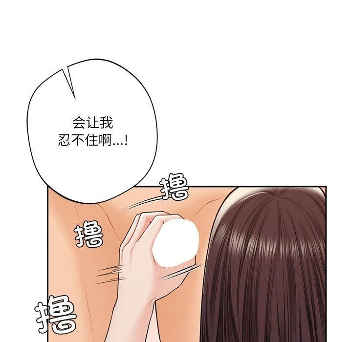 不当朋友当恋人 第59話 韩漫图片103