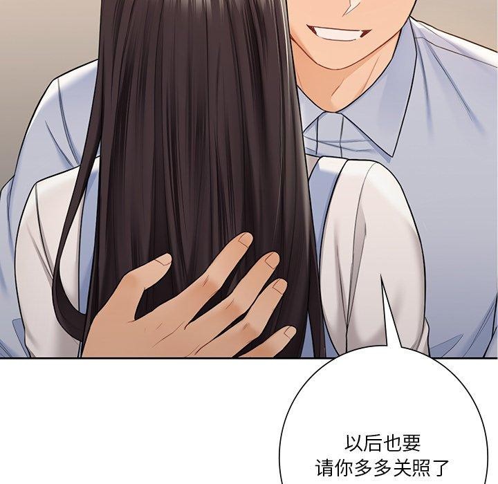 不当朋友当恋人 第59話 韩漫图片17