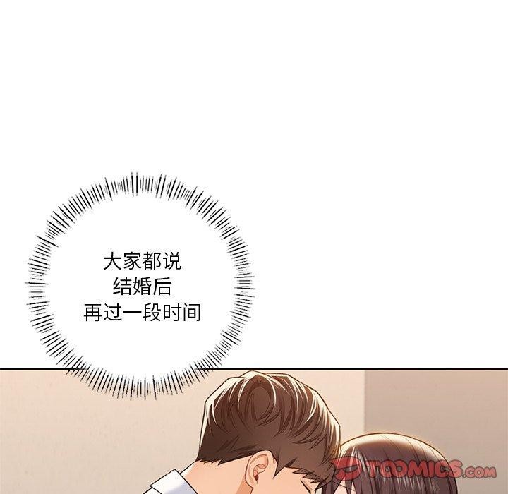 不当朋友当恋人 第59話 韩漫图片44