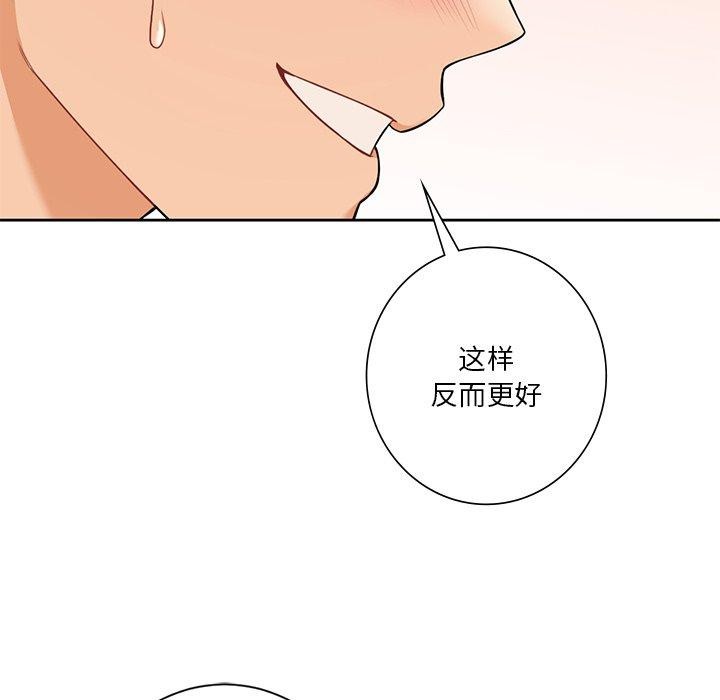 不当朋友当恋人 第59話 韩漫图片85