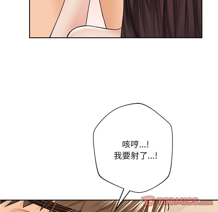 不当朋友当恋人 第59話 韩漫图片104