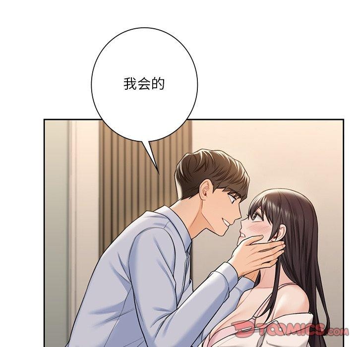 不当朋友当恋人 第59話 韩漫图片38