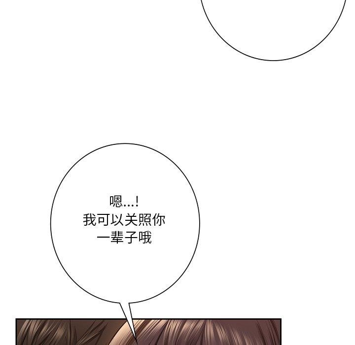 不当朋友当恋人 第59話 韩漫图片18