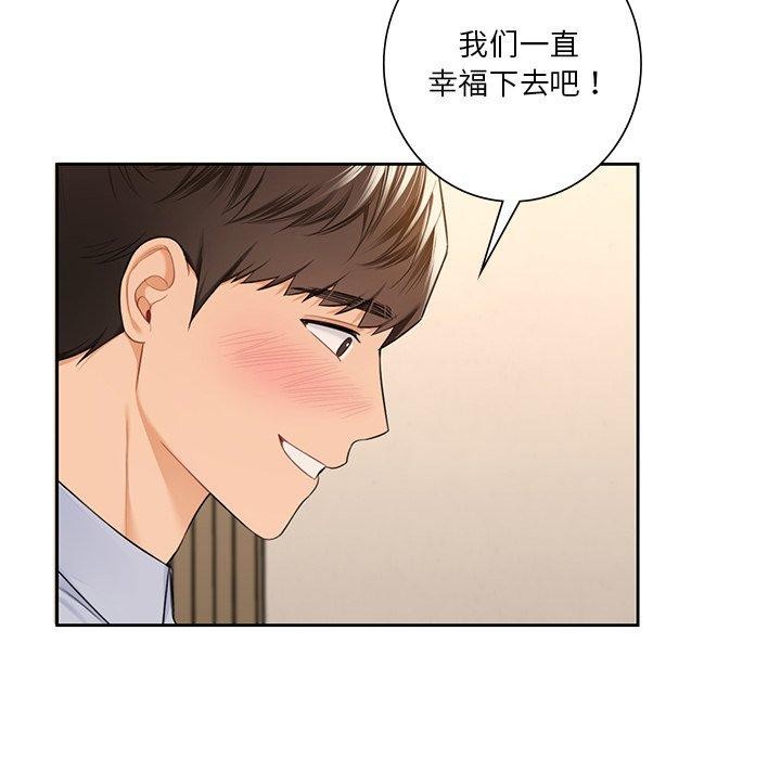 不当朋友当恋人 第59話 韩漫图片22