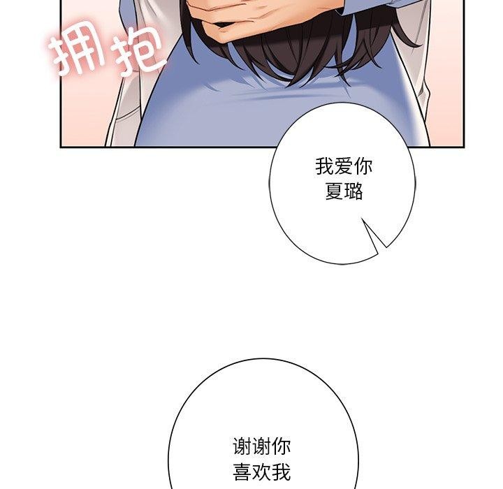 不当朋友当恋人 第59話 韩漫图片15