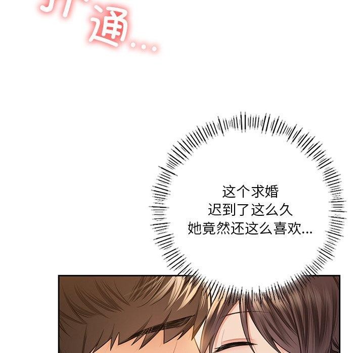 不当朋友当恋人 第59話 韩漫图片28