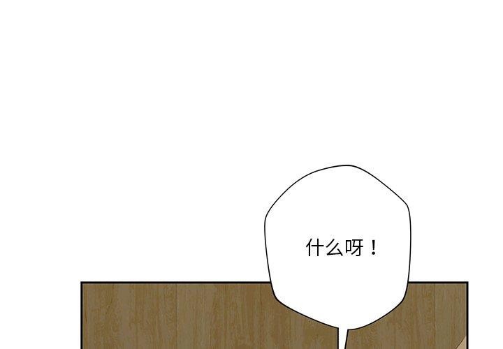 不当朋友当恋人 第59話 韩漫图片1