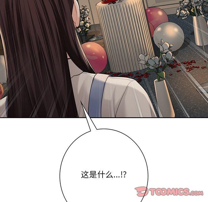 不当朋友当恋人 第59話 韩漫图片8