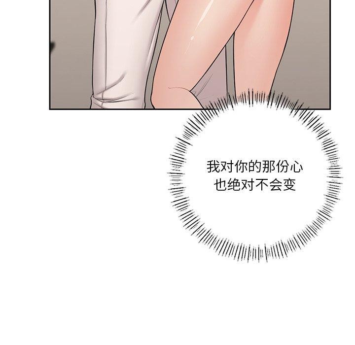 不当朋友当恋人 第59話 韩漫图片54