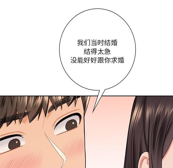 不当朋友当恋人 第59話 韩漫图片11