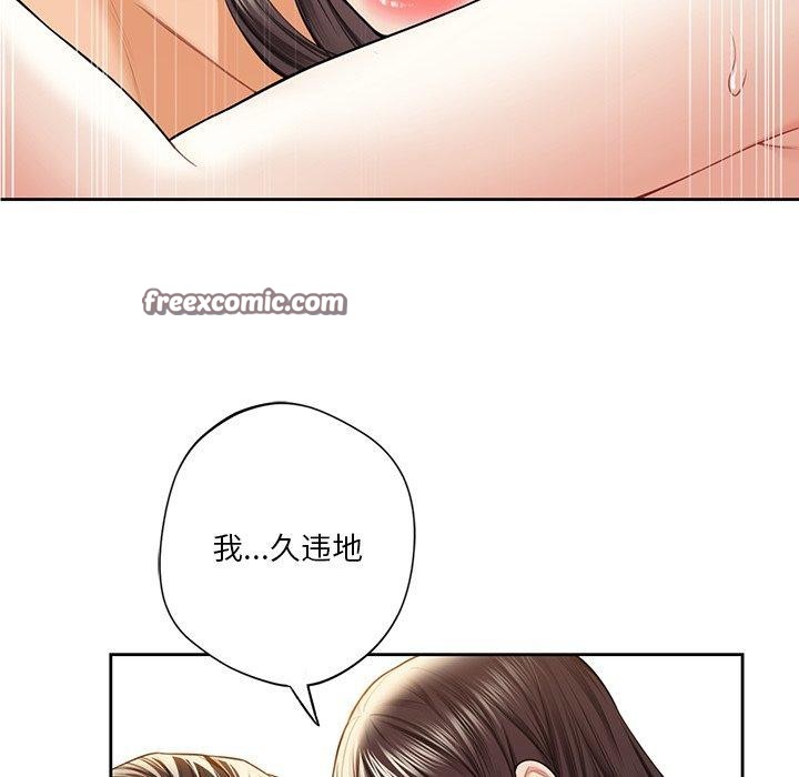 不当朋友当恋人 第59話 韩漫图片96