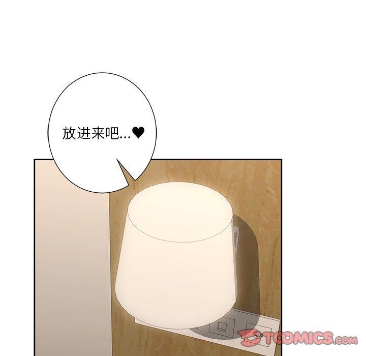 不当朋友当恋人 第59話 韩漫图片56