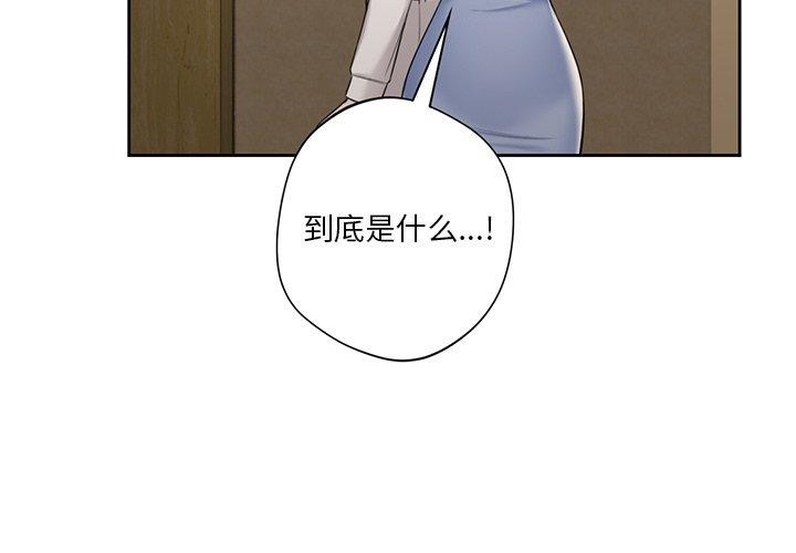 不当朋友当恋人 第59話 韩漫图片3